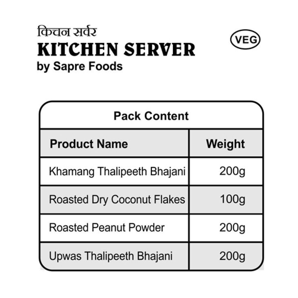 Kitchen Server (700 g)