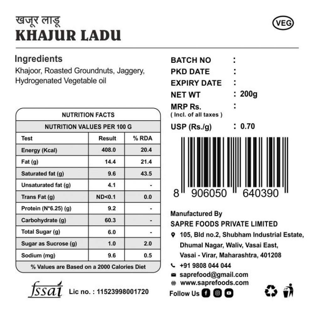 Khajur Ladu / खजूर लाडू (200 g)