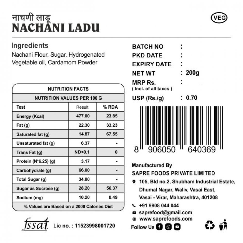 Nachani Ladu / नाचणी लाडू (200 gms)