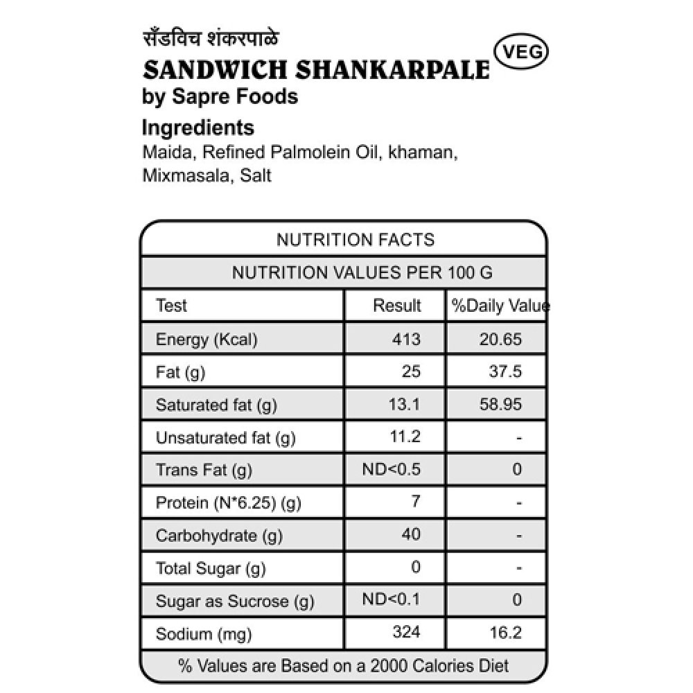 Sandwich Shankarpale / सँडविच शंकरपाळे (200 g)