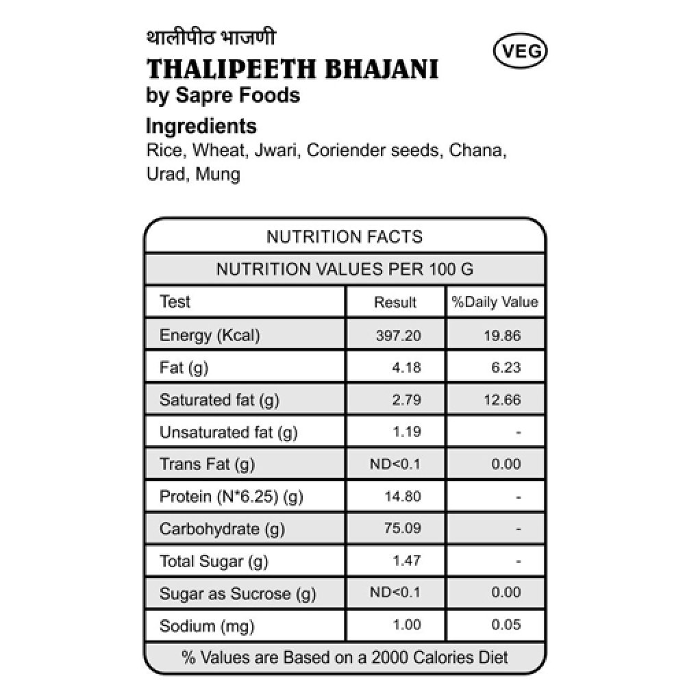 Khamang Thalipeeth Bhajani / खमंग थालीपीठ भाजणी (250 g)